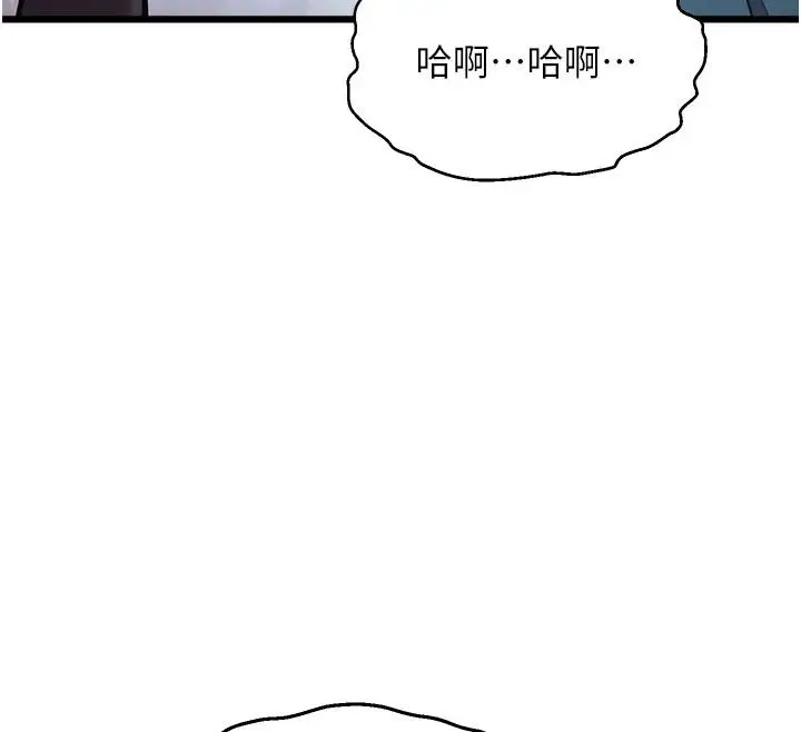 漫画《特色新视界》第52话第84张图