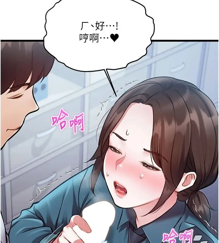 漫画《特色新视界》第52话第85张图