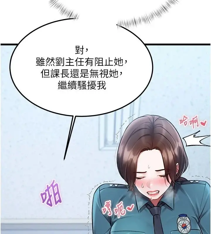 漫画《特色新视界》第52话第94张图