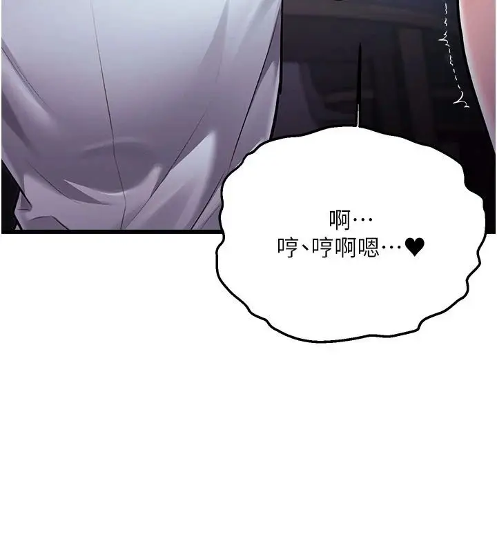 漫画《特色新视界》第52话第96张图