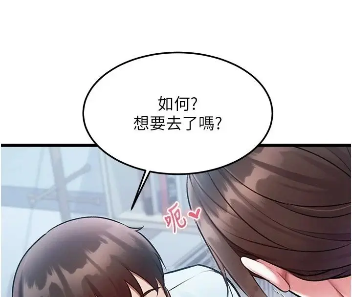 漫画《特色新视界》第52话第97张图