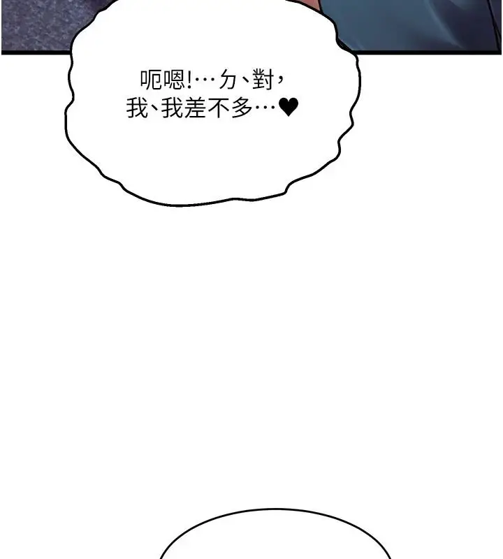 漫画《特色新视界》第52话第99张图
