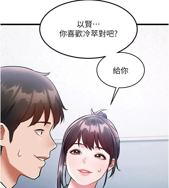 漫画《特色新视界》第53话第10张图