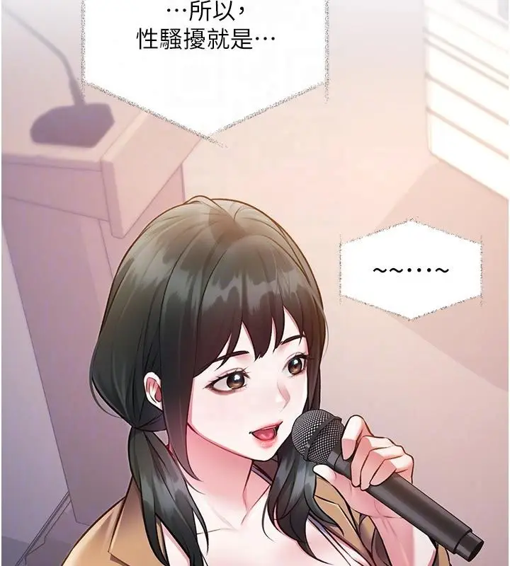 漫画《特色新视界》第53话第109张图