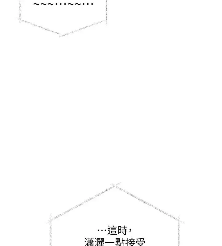 漫画《特色新视界》第53话第111张图