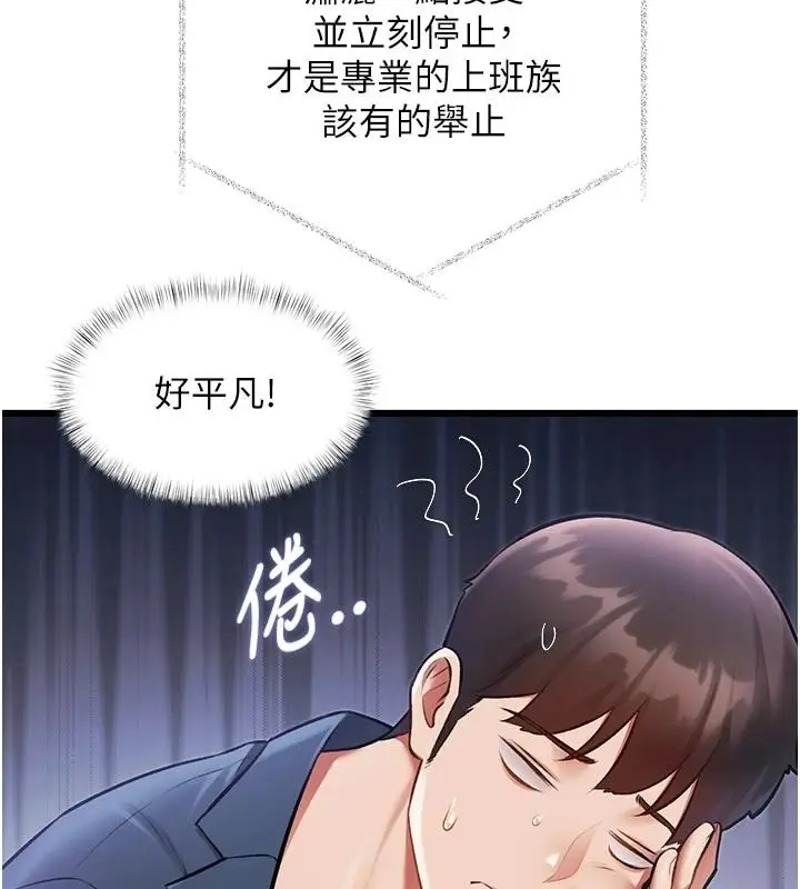 漫画《特色新视界》第53话第112张图