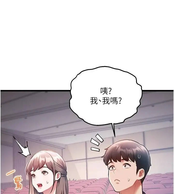 漫画《特色新视界》第53话第118张图