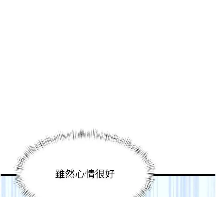 漫画《特色新视界》第53话第12张图