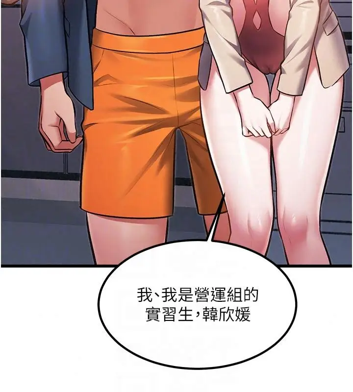 漫画《特色新视界》第53话第123张图