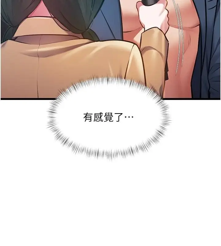 漫画《特色新视界》第53话第126张图