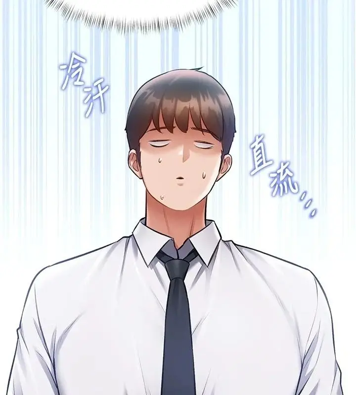 漫画《特色新视界》第53话第13张图
