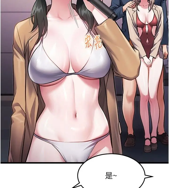 漫画《特色新视界》第53话第134张图