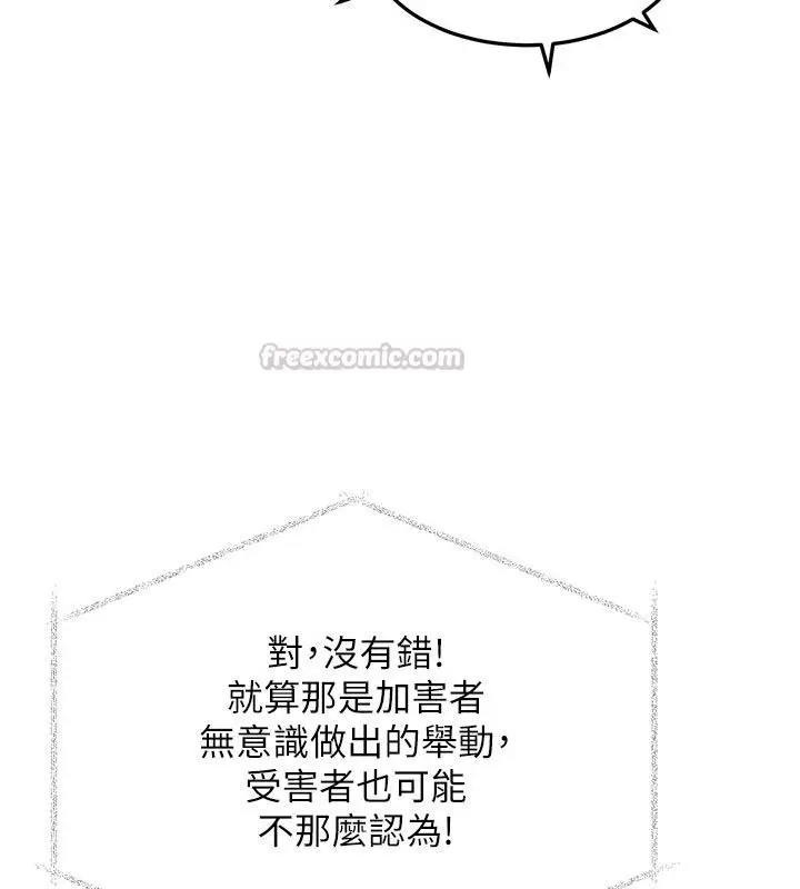 漫画《特色新视界》第53话第135张图
