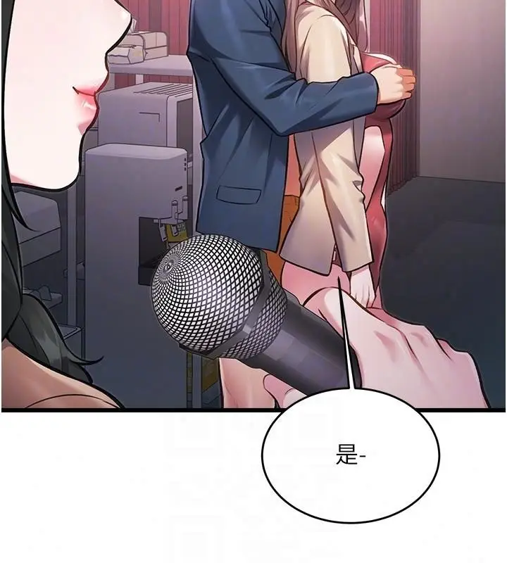 漫画《特色新视界》第53话第145张图