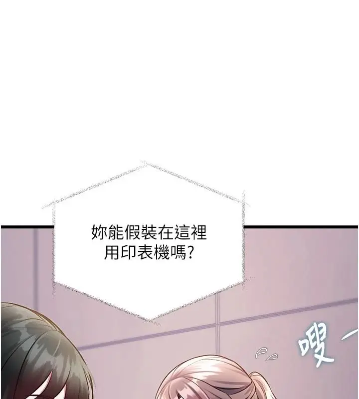 漫画《特色新视界》第53话第147张图