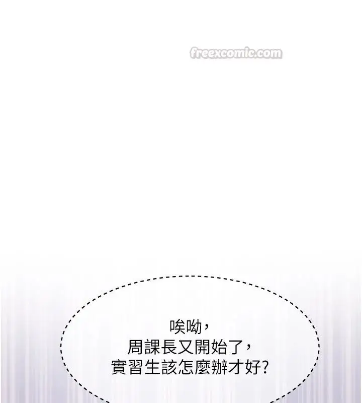 漫画《特色新视界》第53话第15张图