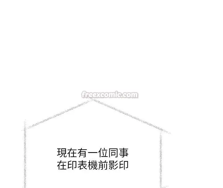 漫画《特色新视界》第53话第150张图
