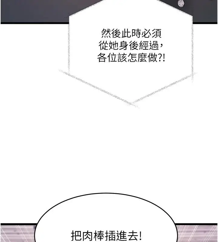 漫画《特色新视界》第53话第152张图