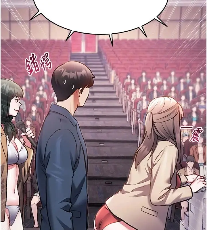 漫画《特色新视界》第53话第153张图
