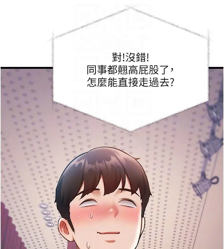 漫画《特色新视界》第53话第155张图