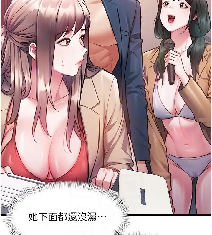 漫画《特色新视界》第53话第162张图