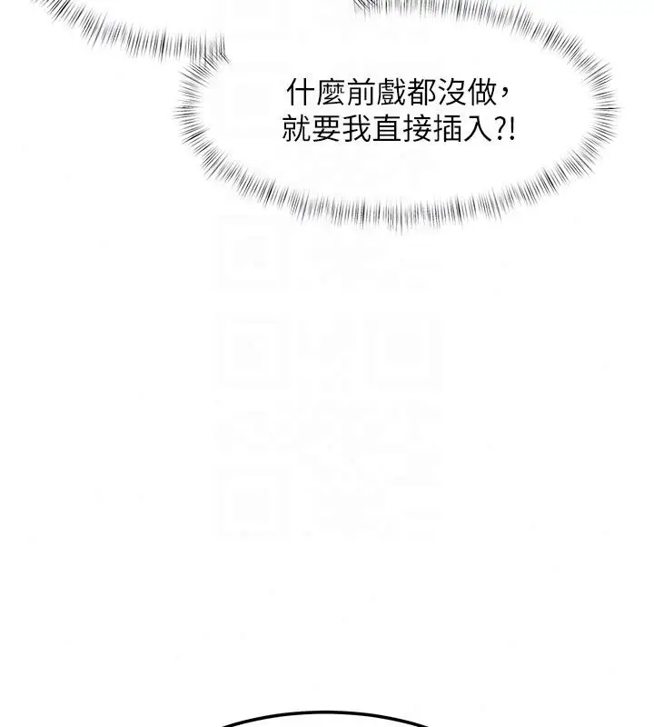 漫画《特色新视界》第53话第163张图
