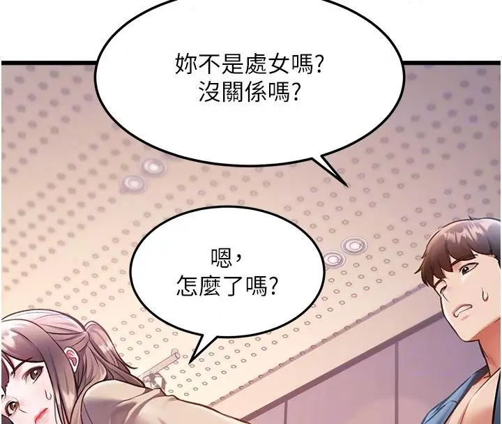漫画《特色新视界》第53话第164张图