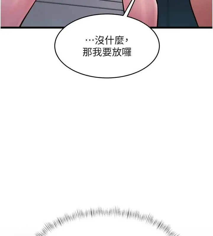 漫画《特色新视界》第53话第166张图