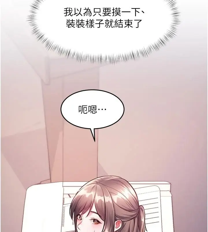 漫画《特色新视界》第53话第167张图