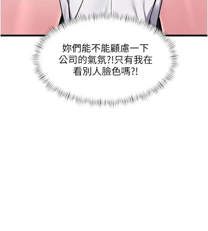 漫画《特色新视界》第53话第19张图