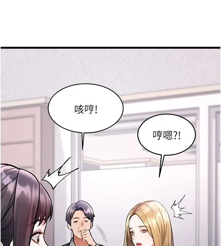 漫画《特色新视界》第53话第20张图