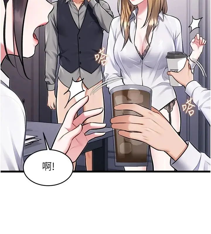 漫画《特色新视界》第53话第21张图