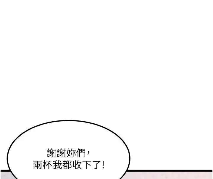漫画《特色新视界》第53话第22张图