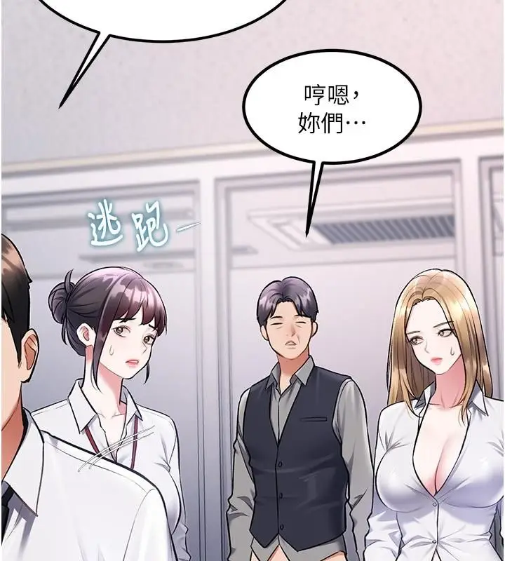 漫画《特色新视界》第53话第23张图