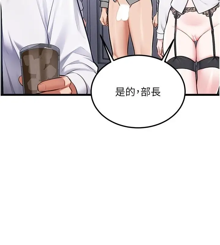 漫画《特色新视界》第53话第24张图