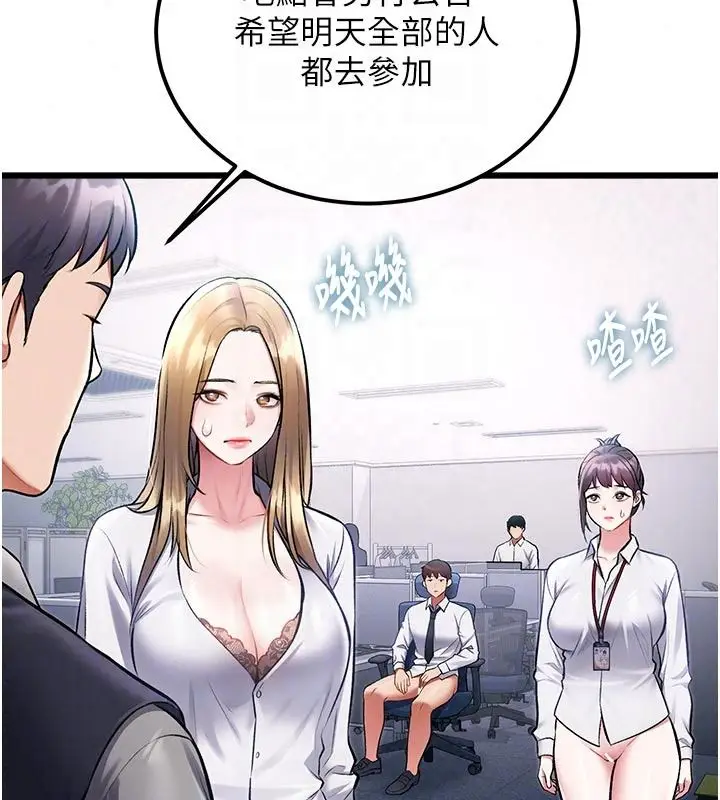 漫画《特色新视界》第53话第28张图