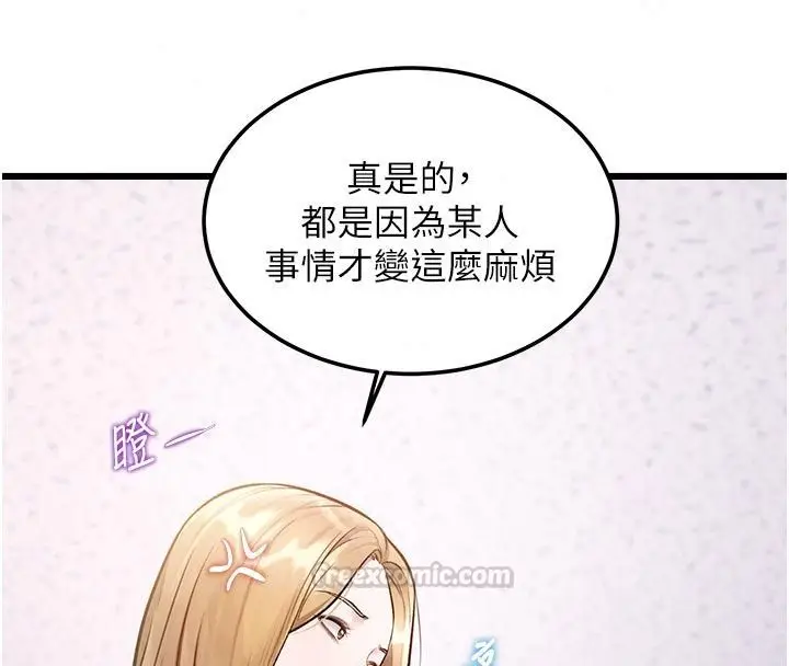 漫画《特色新视界》第53话第30张图