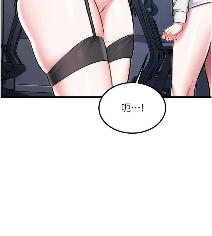 漫画《特色新视界》第53话第32张图