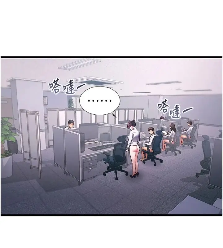 漫画《特色新视界》第53话第34张图