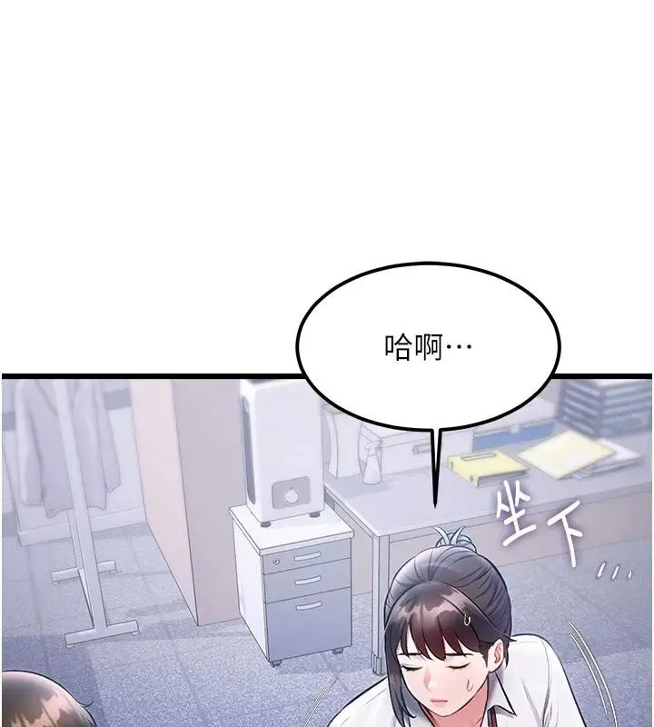 漫画《特色新视界》第53话第36张图