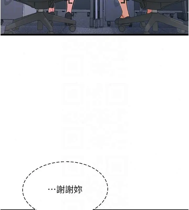 漫画《特色新视界》第53话第41张图