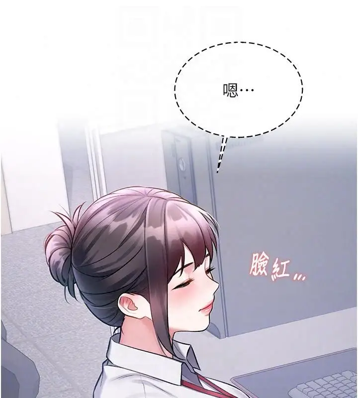 漫画《特色新视界》第53话第44张图