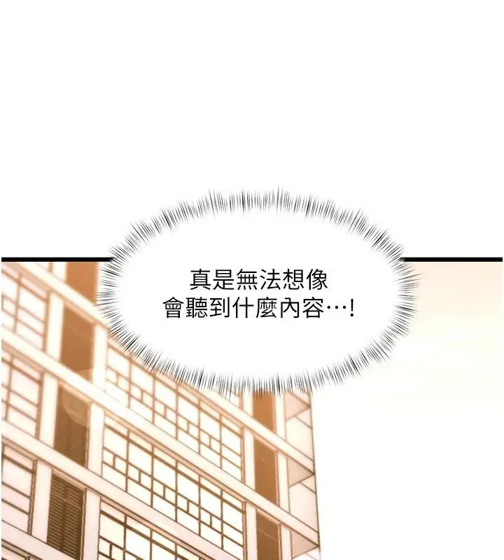 漫画《特色新视界》第53话第49张图