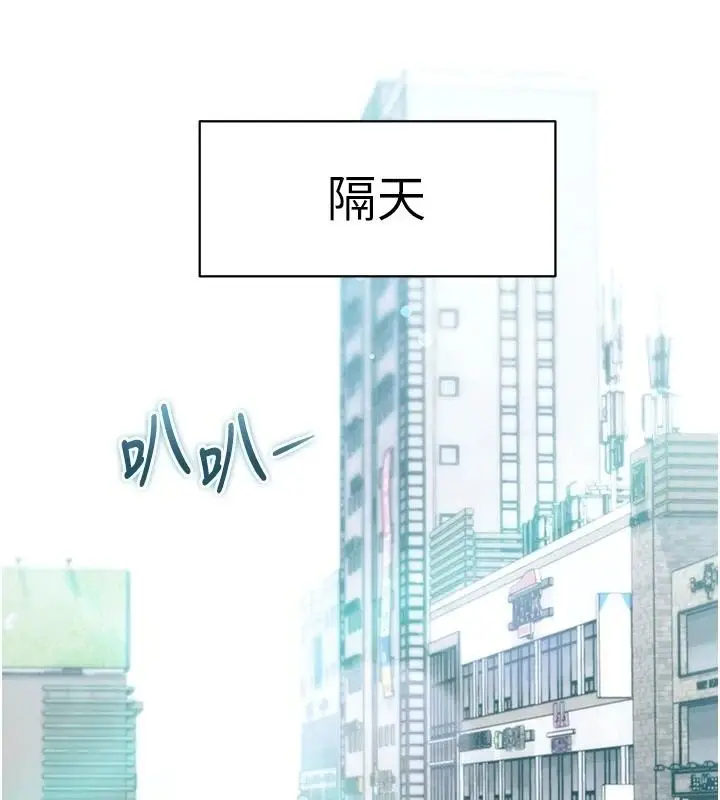 漫画《特色新视界》第53话第53张图