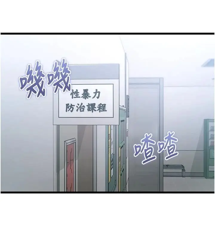 漫画《特色新视界》第53话第57张图
