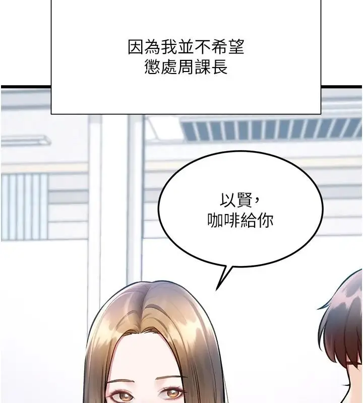 漫画《特色新视界》第53话第6张图