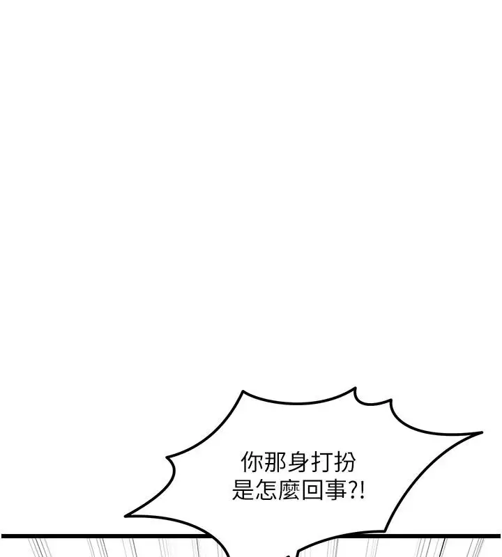 漫画《特色新视界》第53话第63张图