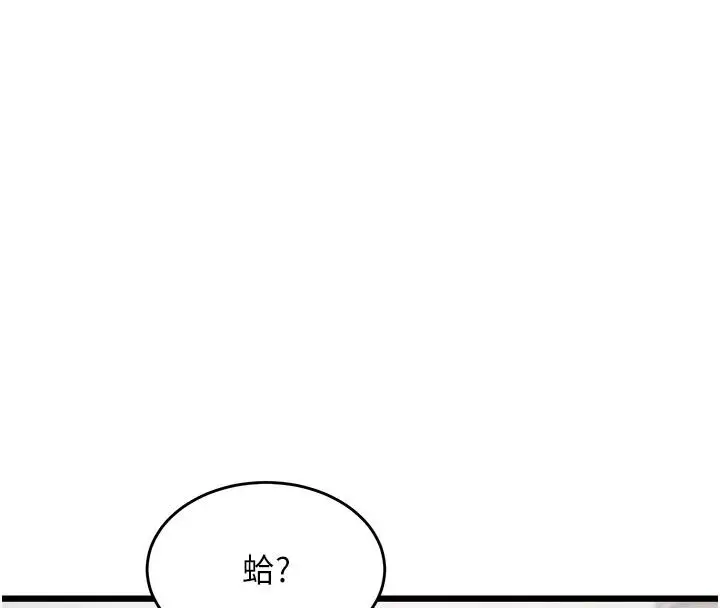 漫画《特色新视界》第53话第66张图