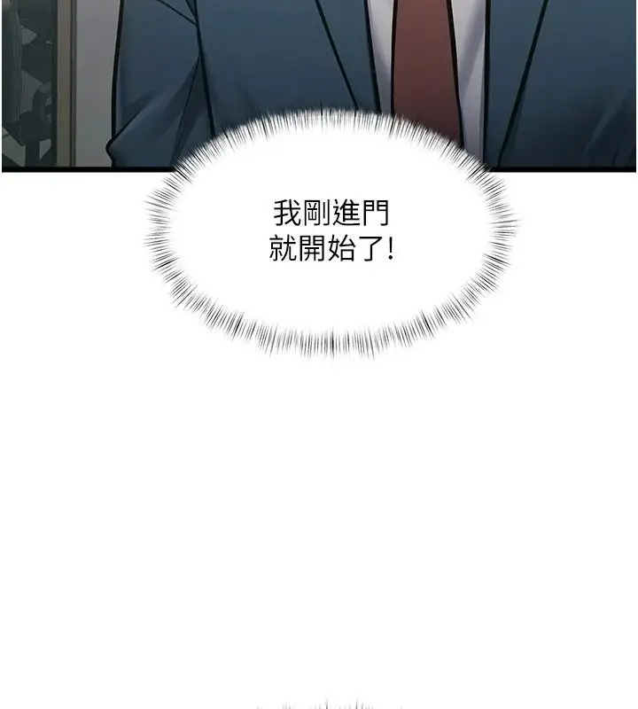 漫画《特色新视界》第53话第68张图