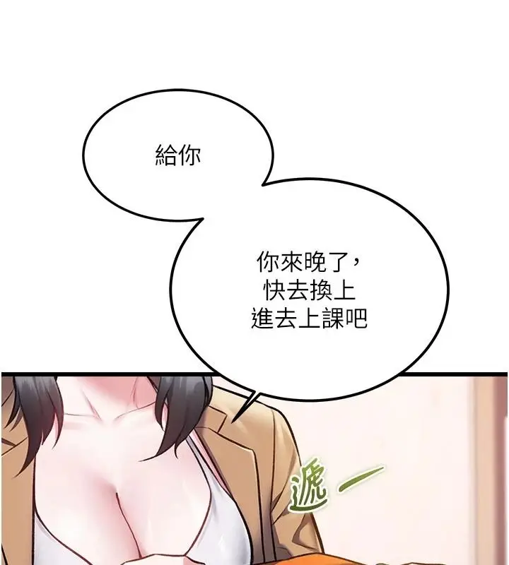 漫画《特色新视界》第53话第73张图
